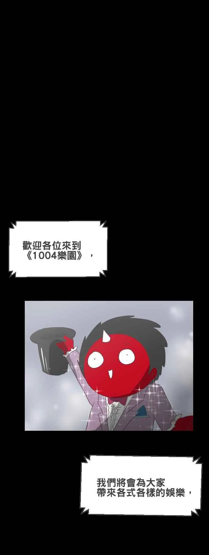 [第427话] 牢笼 第10页