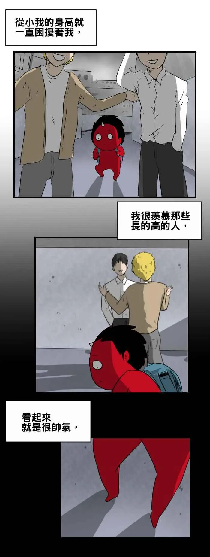 [第426话] 阴庙 第2页