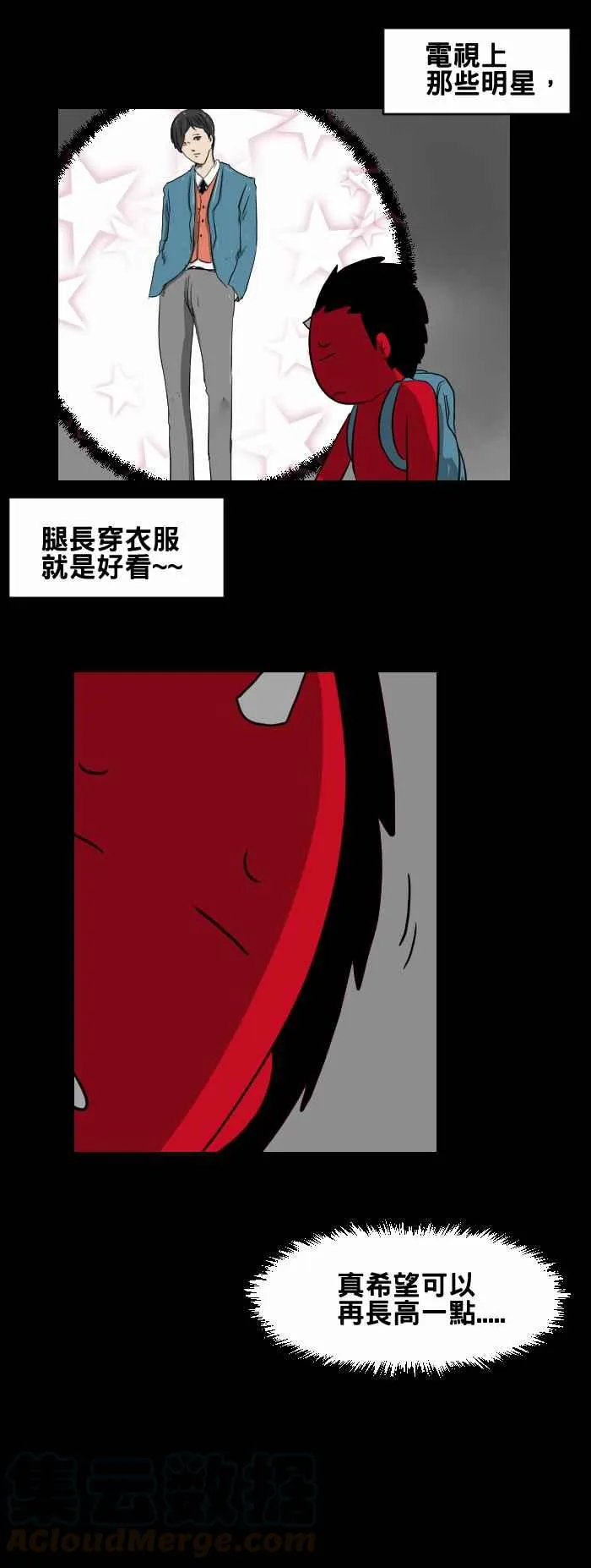 [第426话] 阴庙 第3页