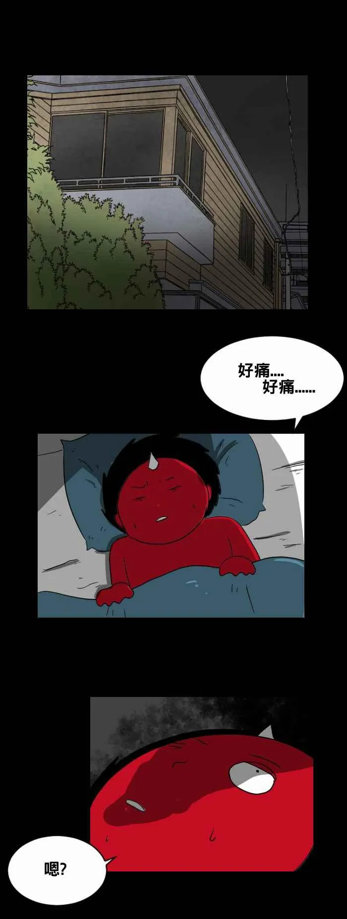 [第426话] 阴庙 第6页