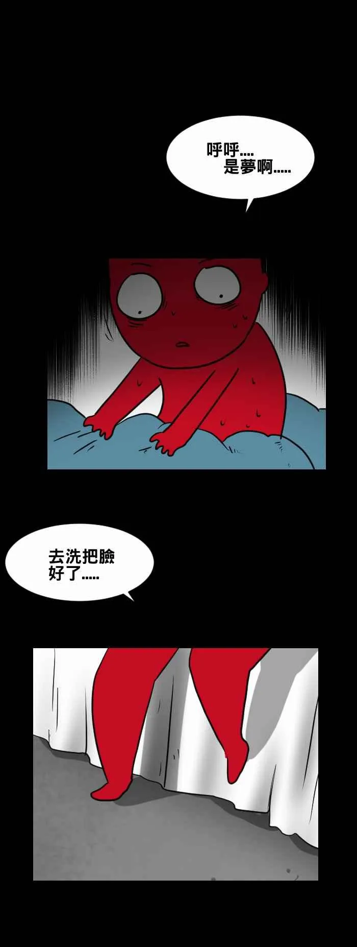 [第426话] 阴庙 第8页