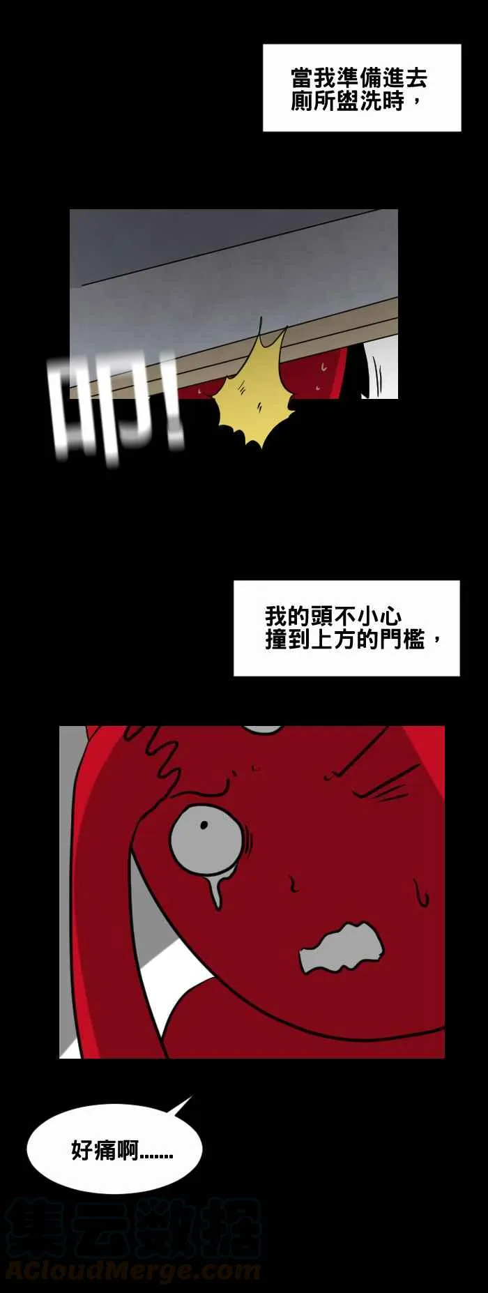 [第426话] 阴庙 第9页