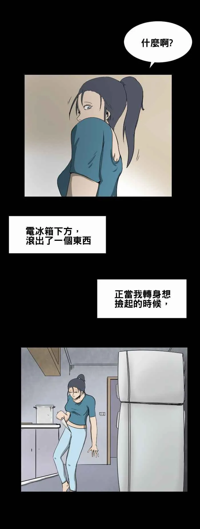 [第429话] 失踪的手指 第8页