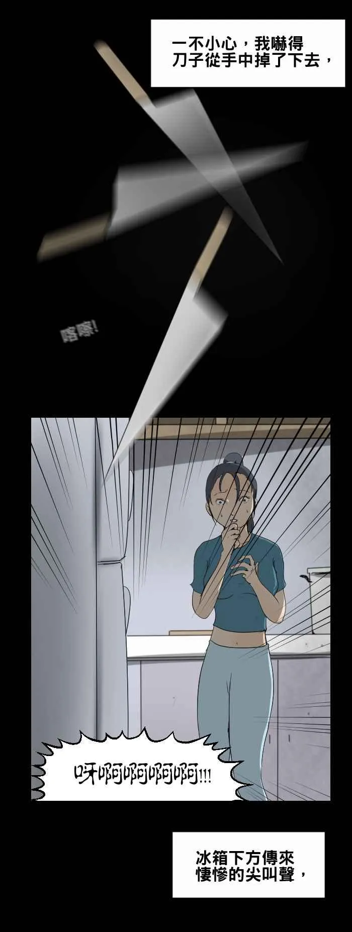 [第429话] 失踪的手指 第10页