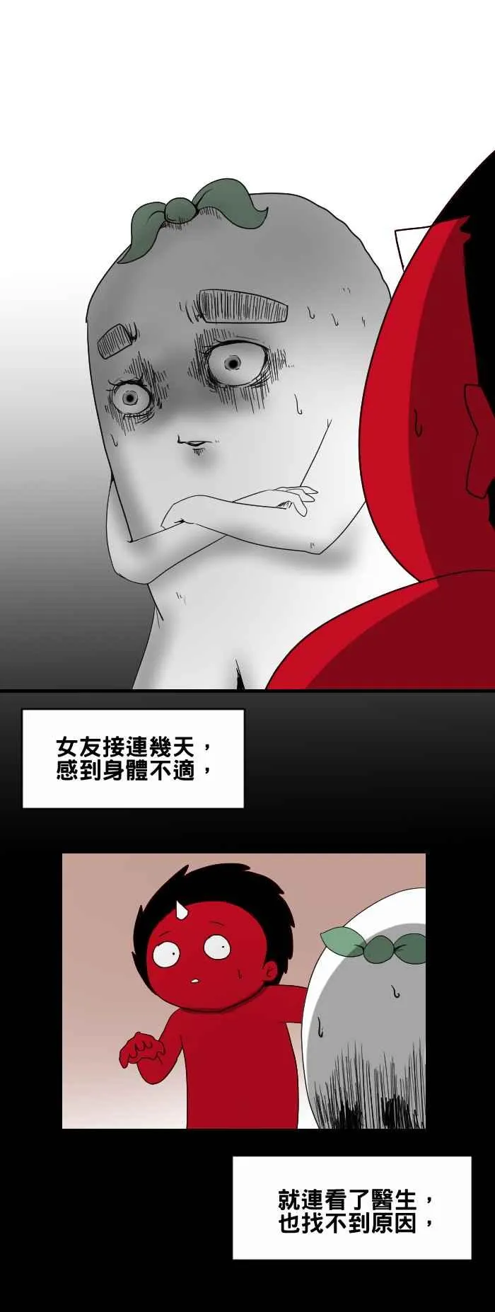[第430话] 回国 第2页