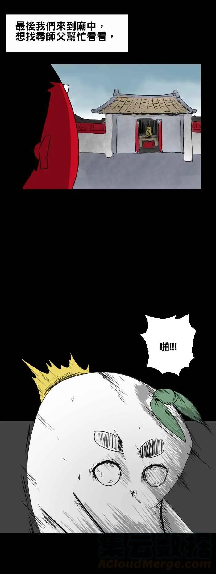 [第430话] 回国 第3页