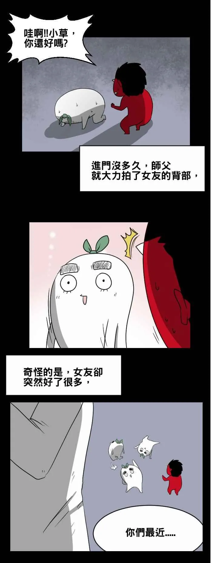 [第430话] 回国 第4页