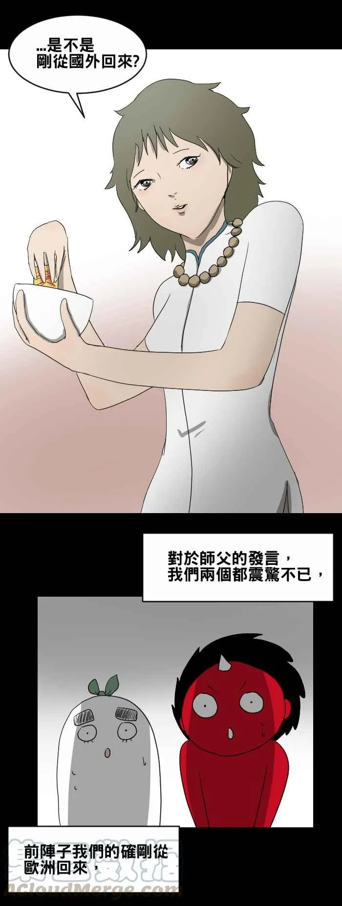 [第430话] 回国 第5页