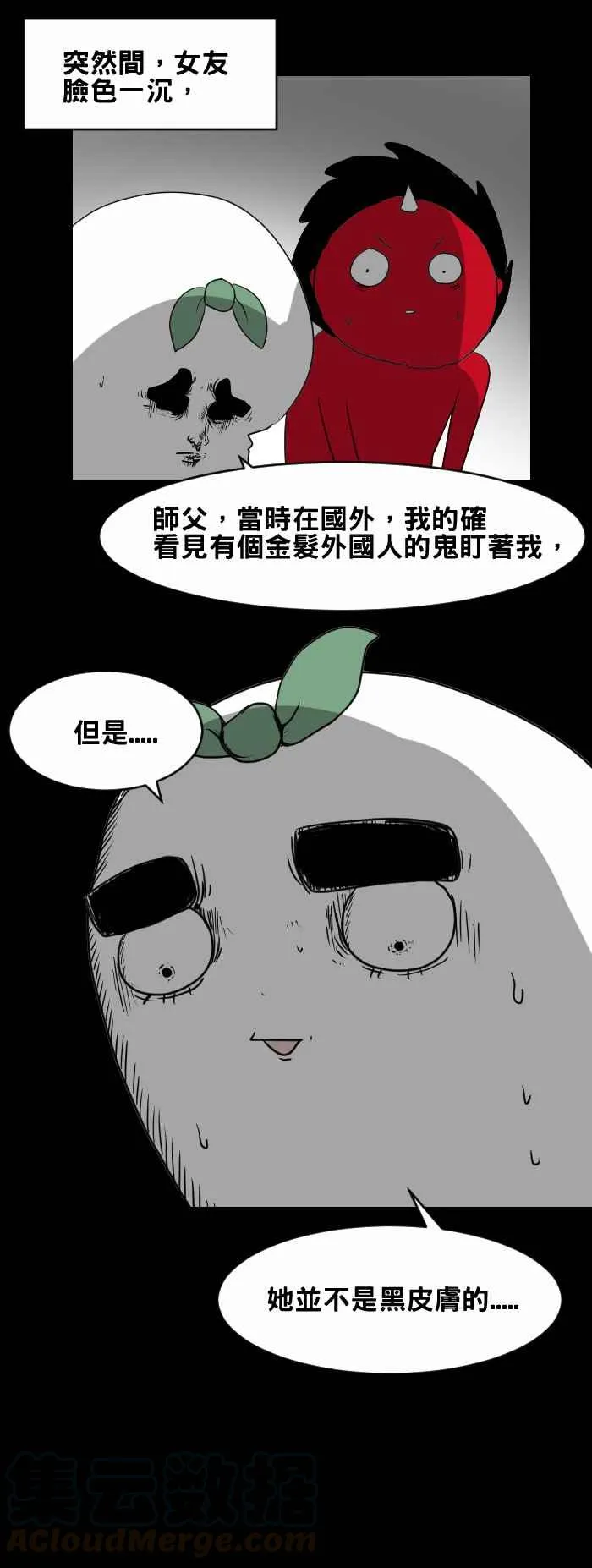 [第430话] 回国 第7页