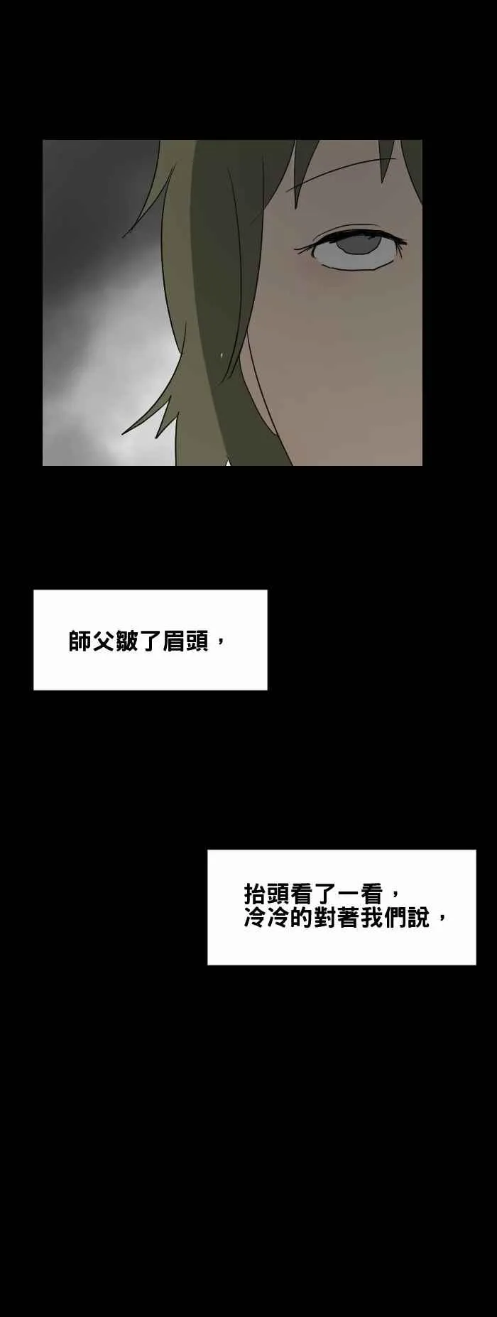 [第430话] 回国 第8页