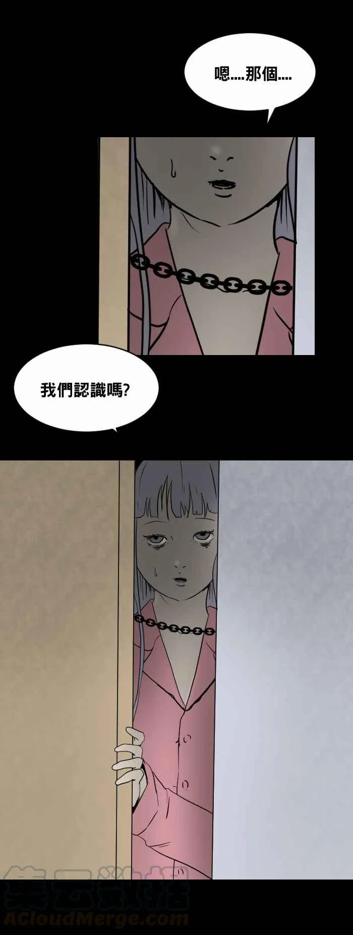 [第431话] 杀人凶手 第3页