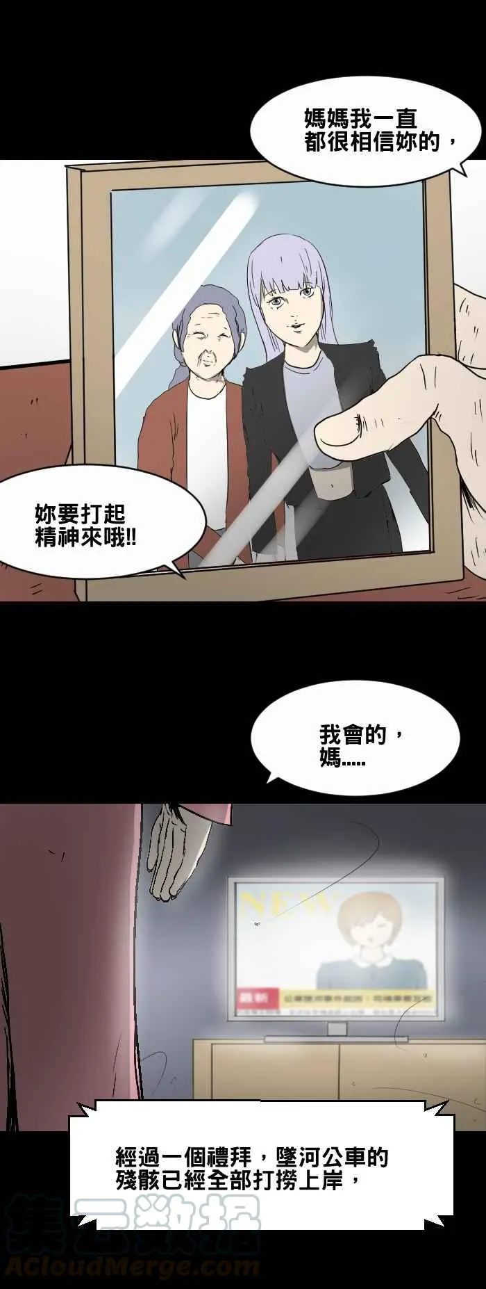 [第431话] 杀人凶手 第9页