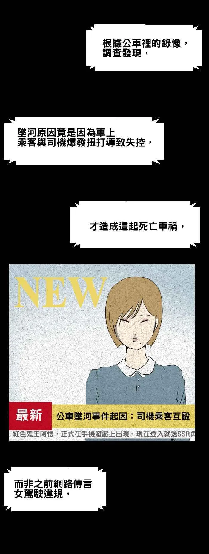 [第431话] 杀人凶手 第10页