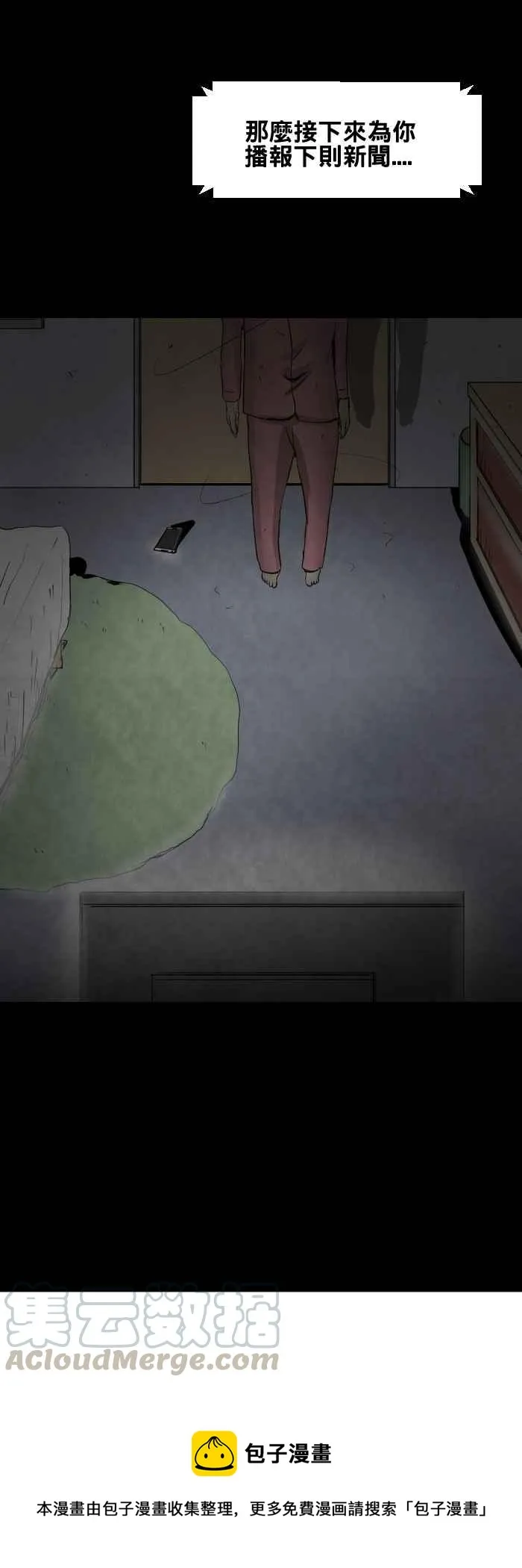 [第431话] 杀人凶手 第11页