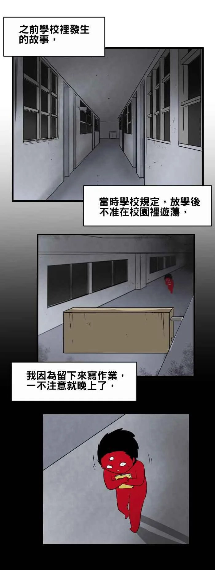 [第432话] 找东西 第2页