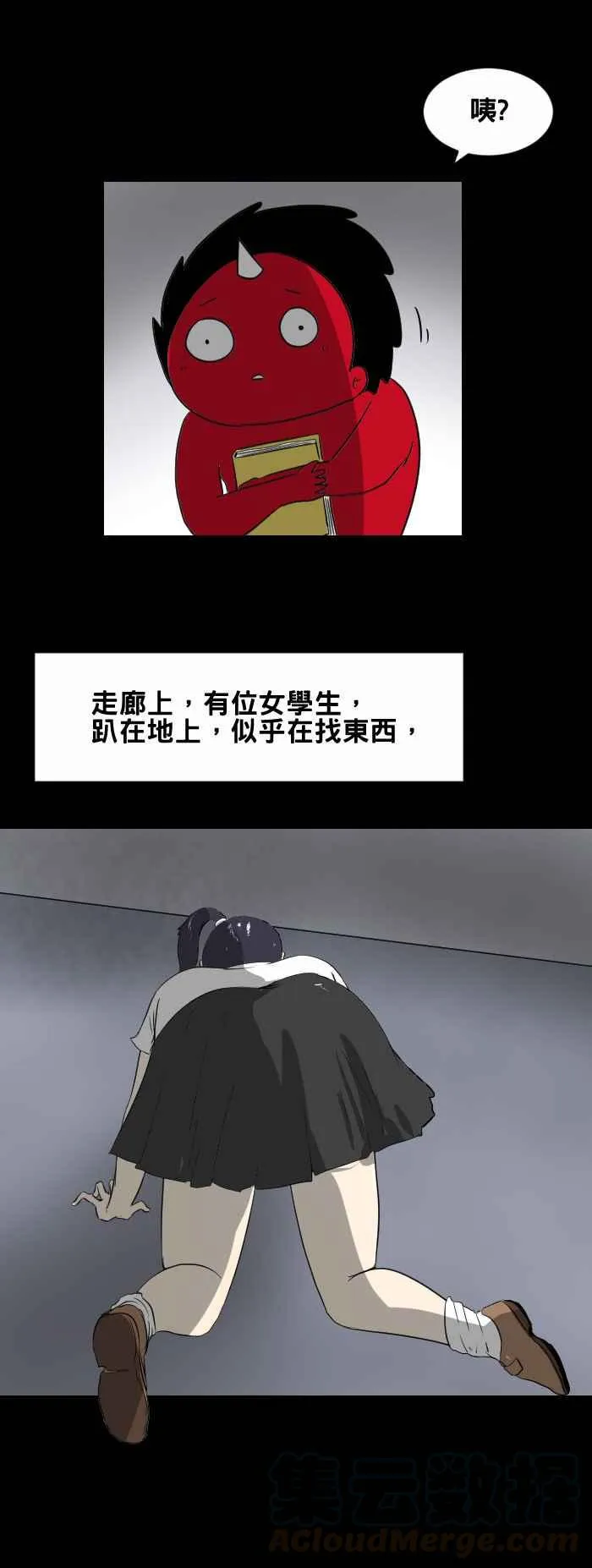 [第432话] 找东西 第3页