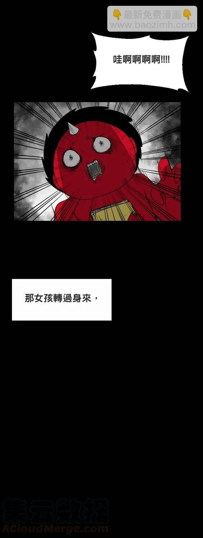 [第432话] 找东西 第7页