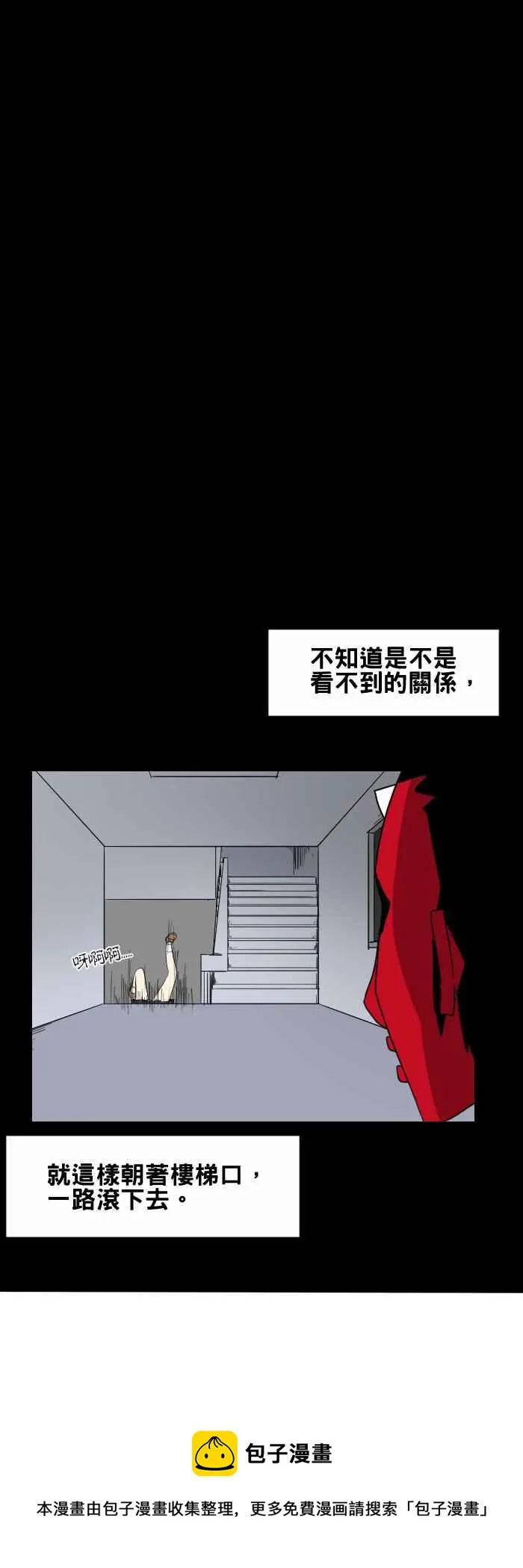 [第432话] 找东西 第8页