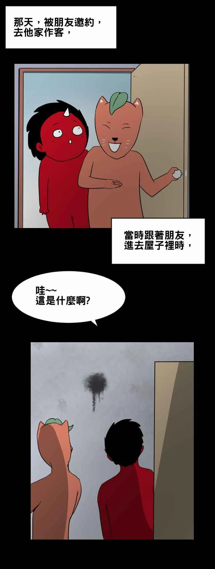[第433话] 雪之手‧壹 第2页