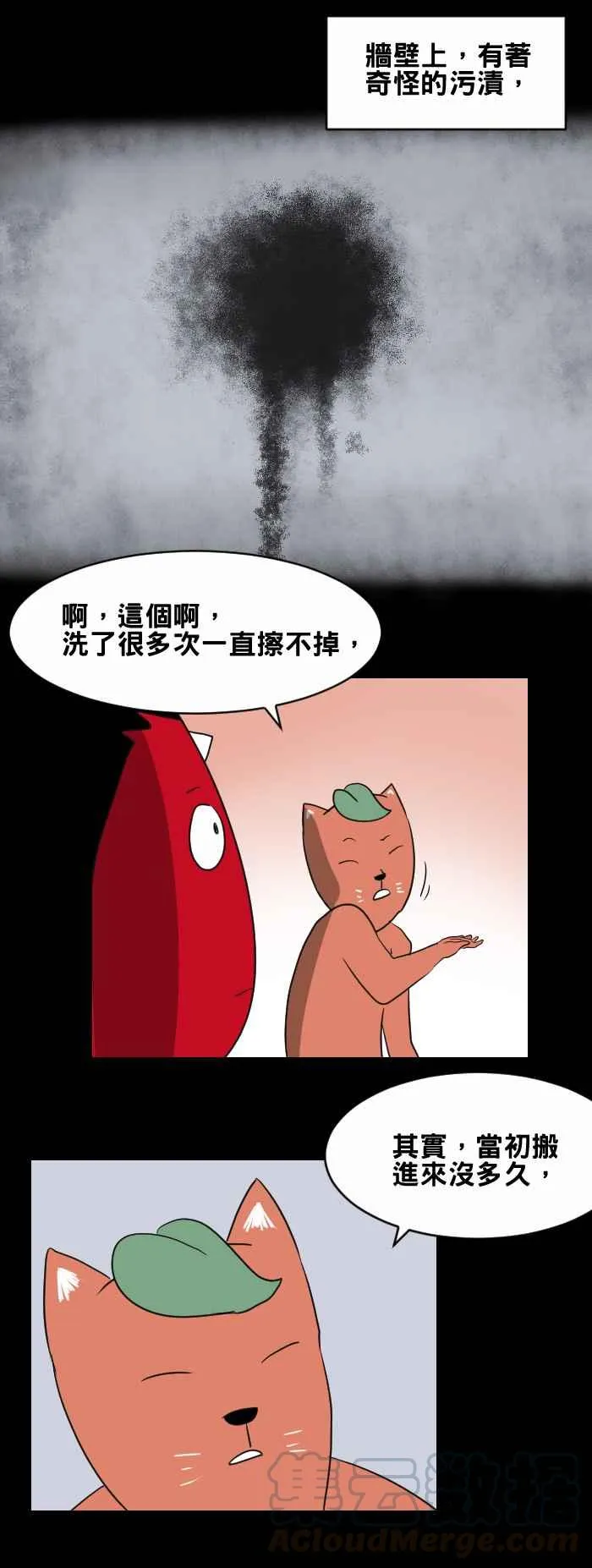 [第433话] 雪之手‧壹 第3页