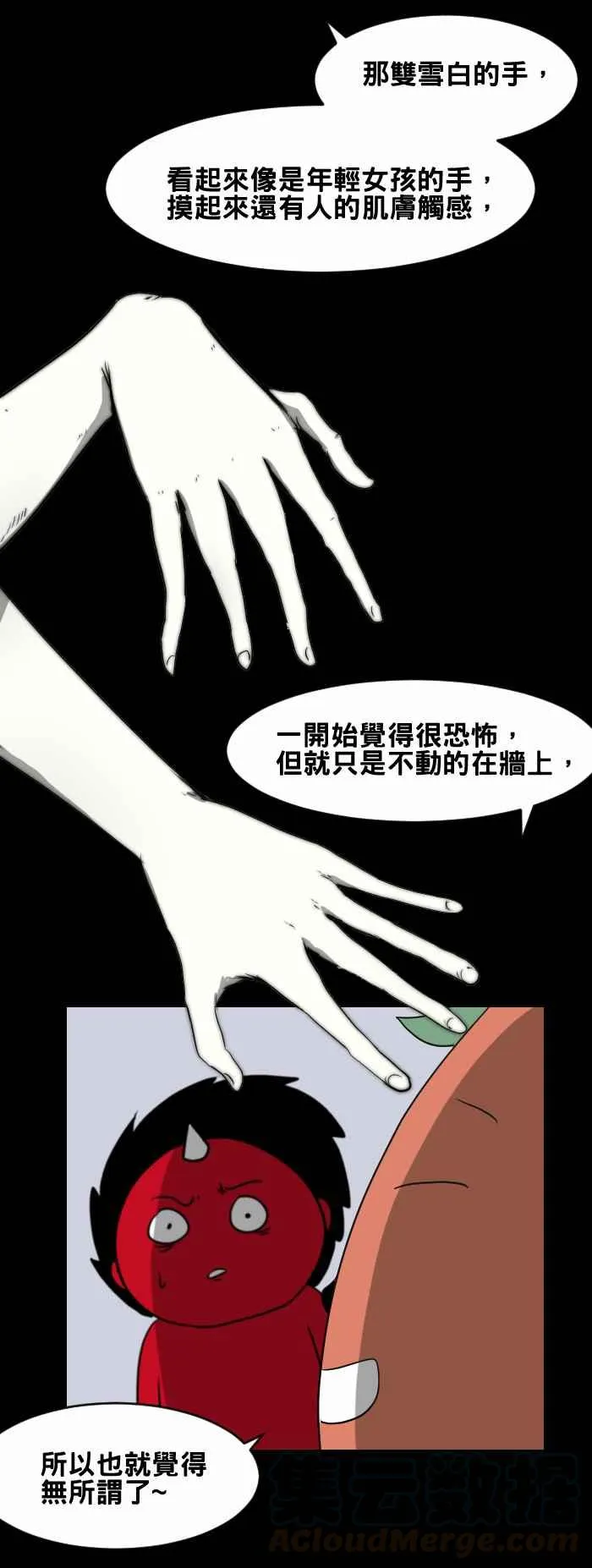 [第433话] 雪之手‧壹 第5页