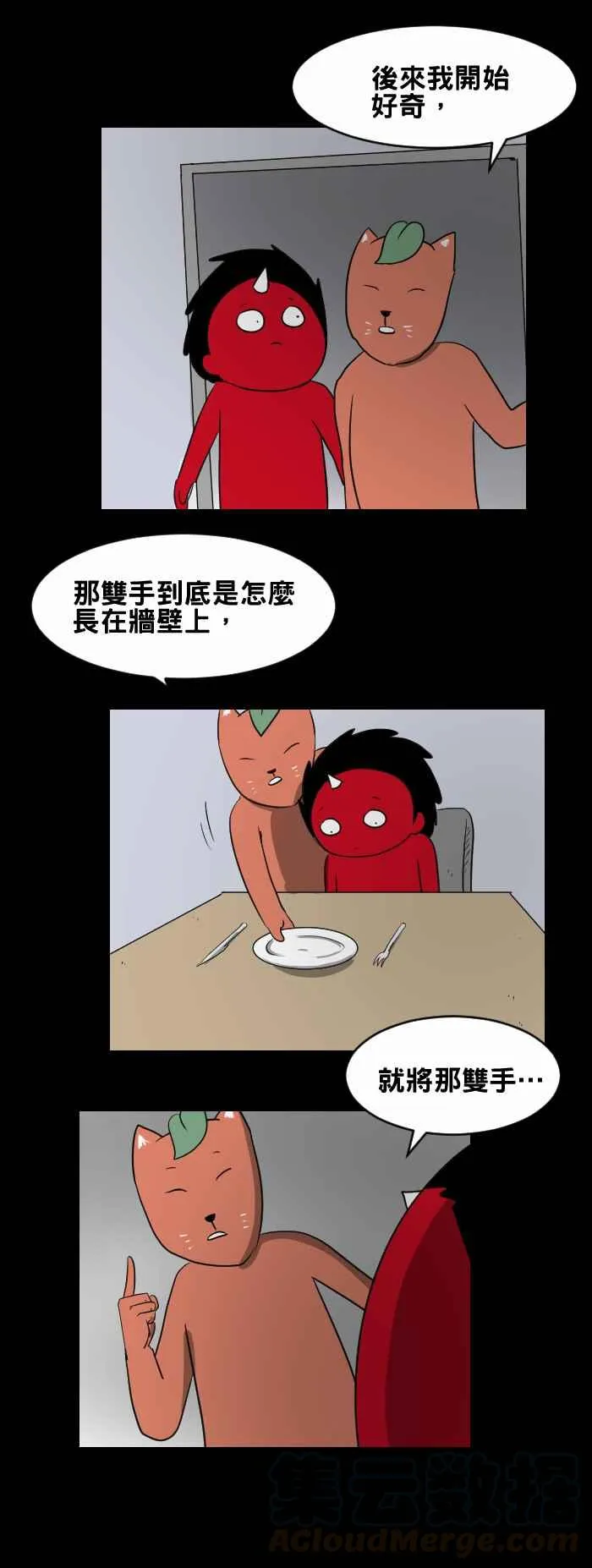 [第433话] 雪之手‧壹 第7页