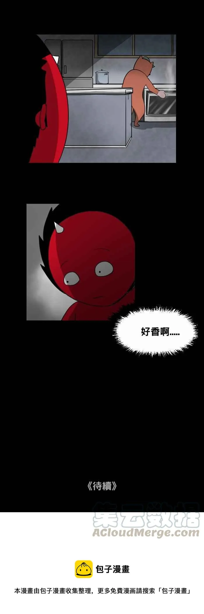 [第433话] 雪之手‧壹 第9页