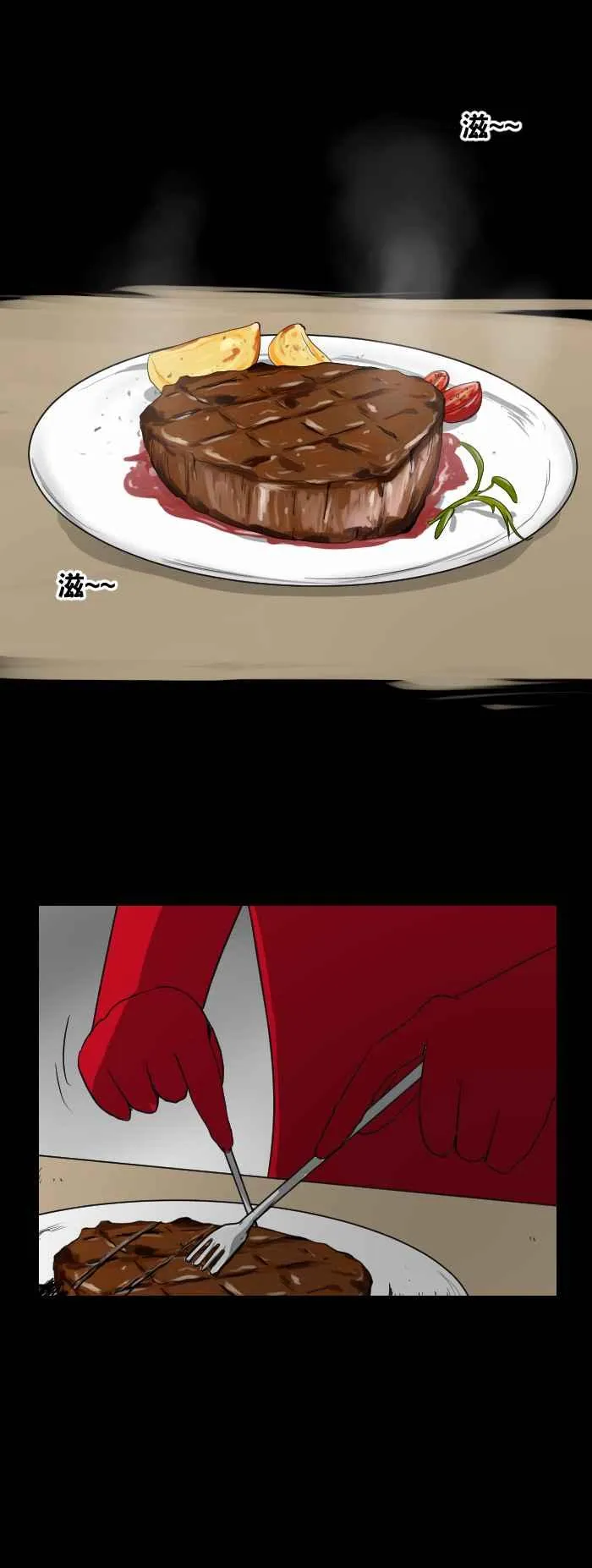[第434话] 雪之手‧贰 第2页