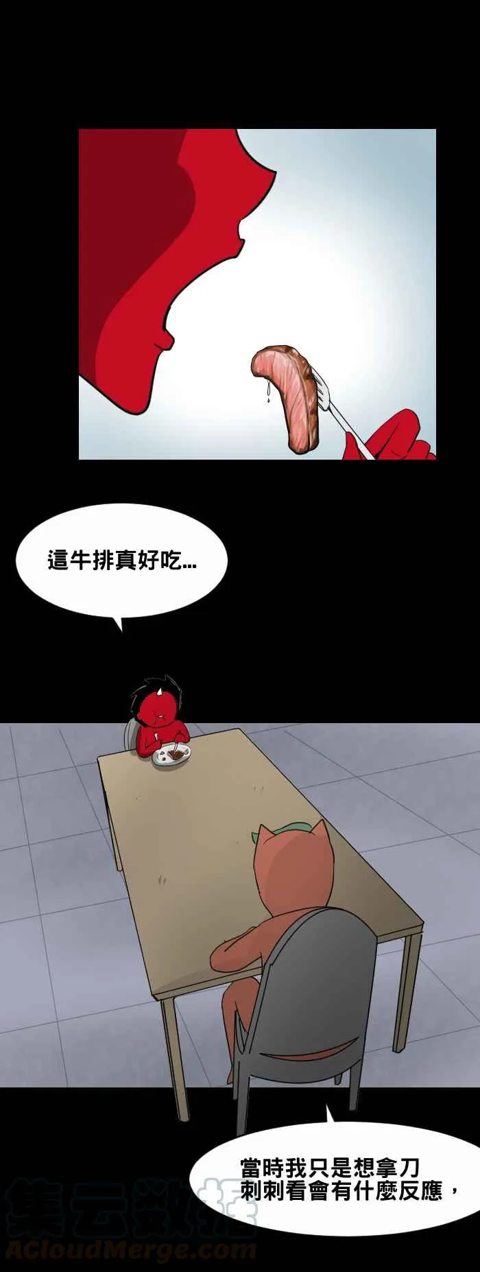 [第434话] 雪之手‧贰 第3页