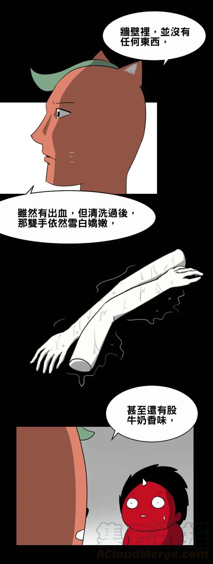 [第434话] 雪之手‧贰 第5页