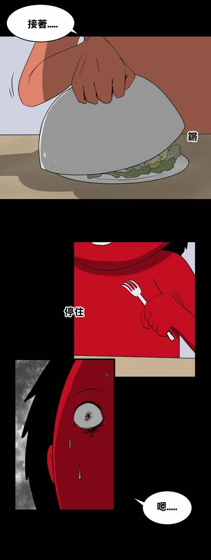 [第434话] 雪之手‧贰 第6页