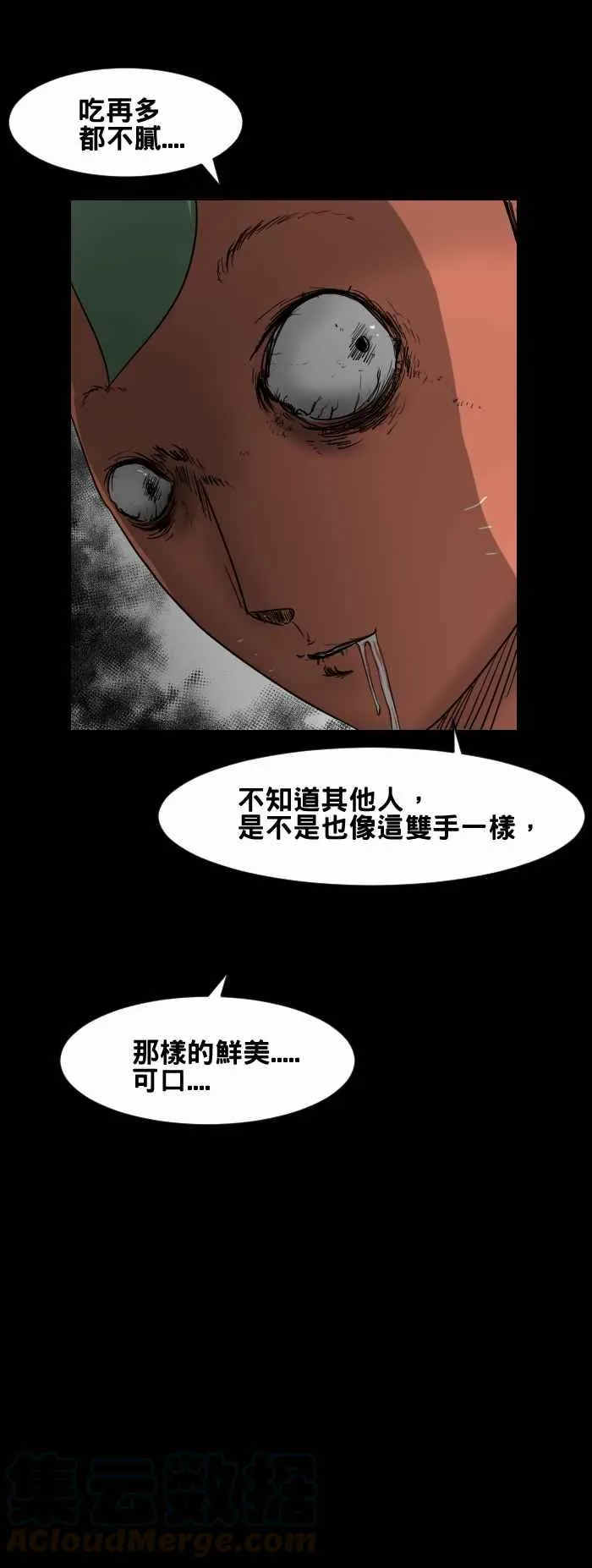 [第434话] 雪之手‧贰 第9页