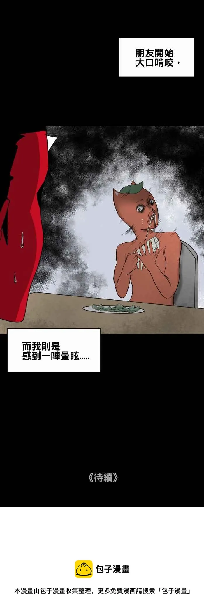 [第434话] 雪之手‧贰 第10页
