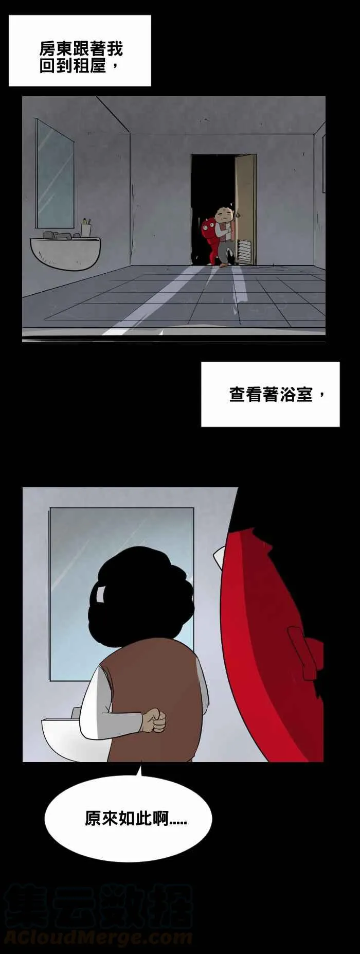[第437话] 敏感 第5页
