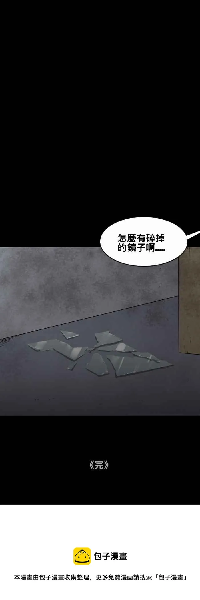 [第436话] 洞 第10页