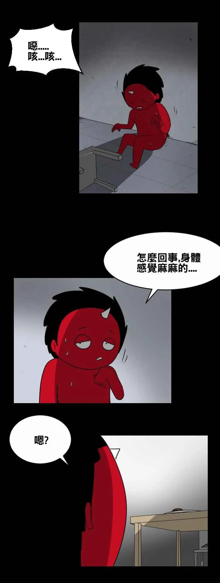 [第435话] 雪之手‧终 第4页