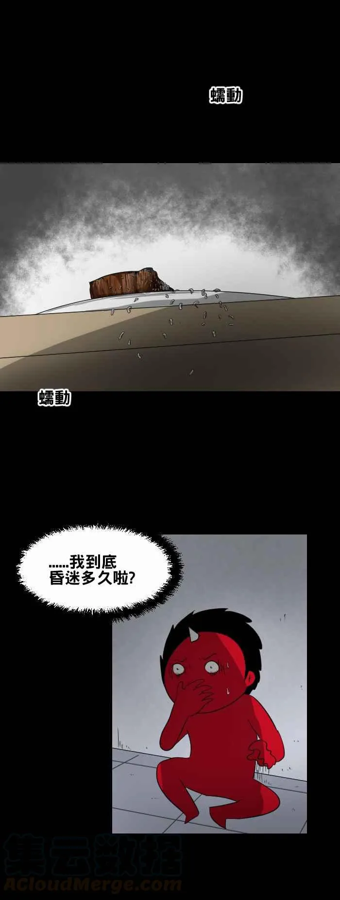 [第435话] 雪之手‧终 第5页