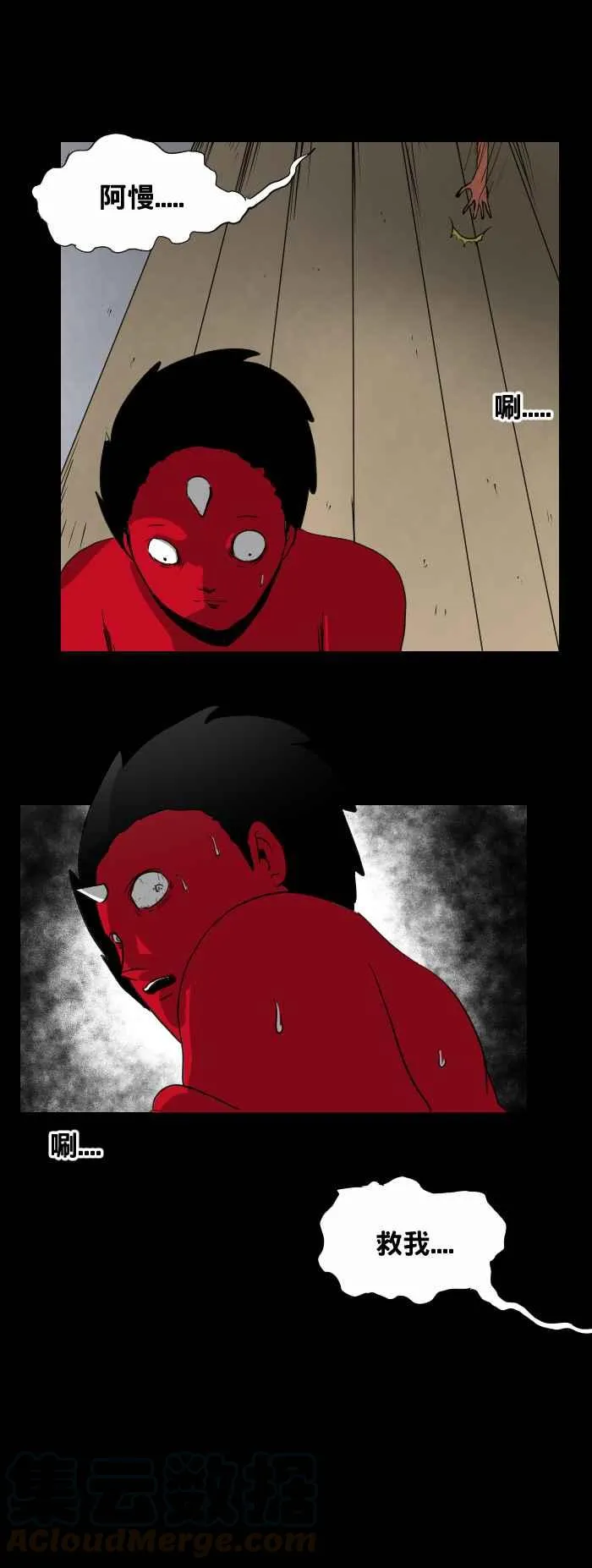 [第435话] 雪之手‧终 第7页