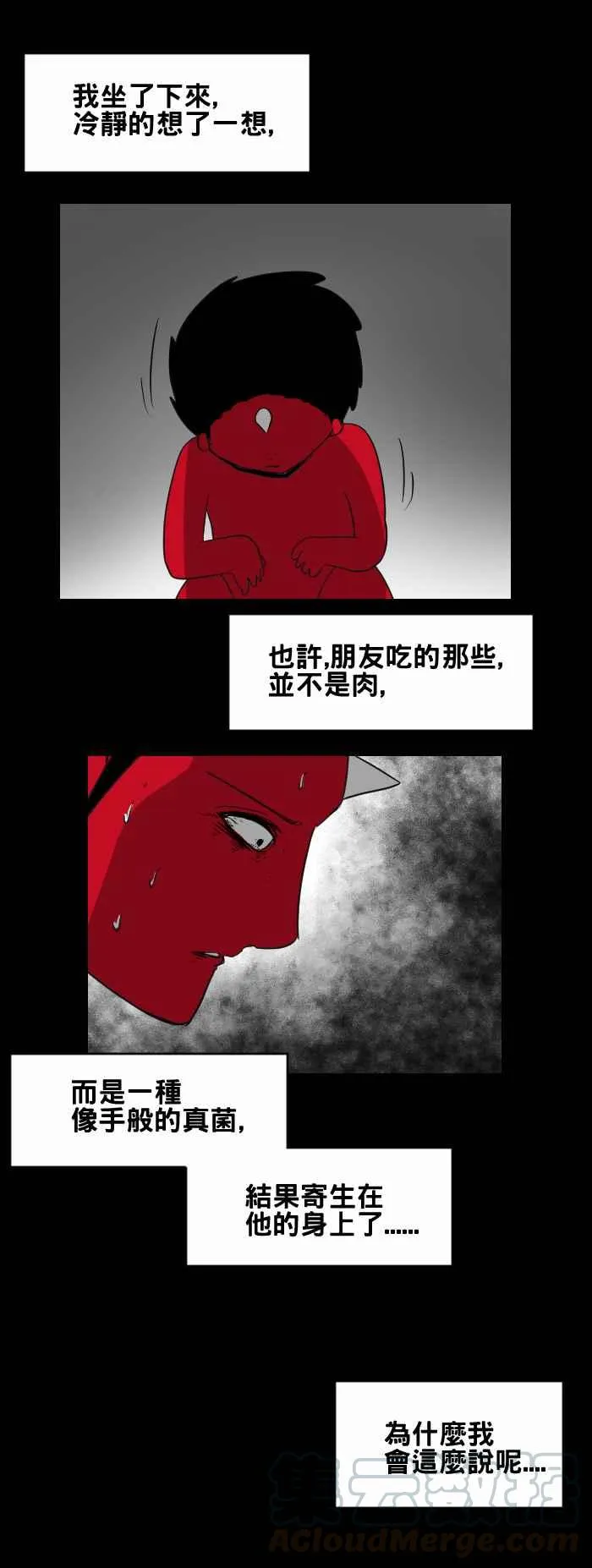 [第435话] 雪之手‧终 第11页