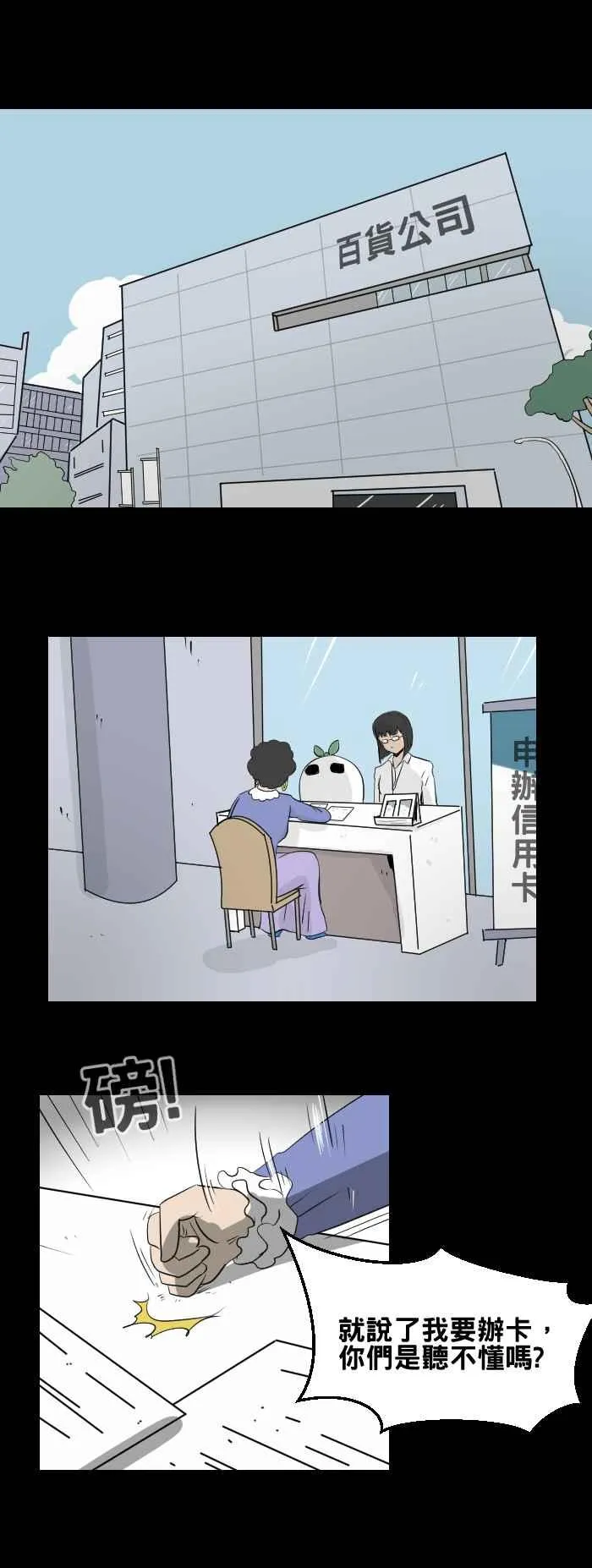[第438话] 怪人(一) 第2页