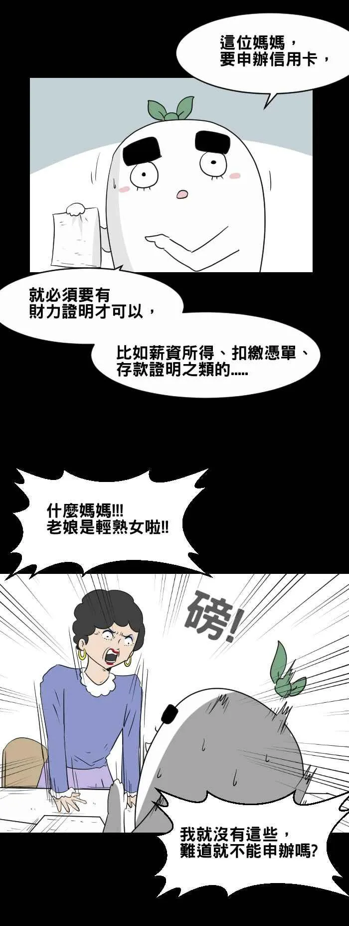 [第438话] 怪人(一) 第4页