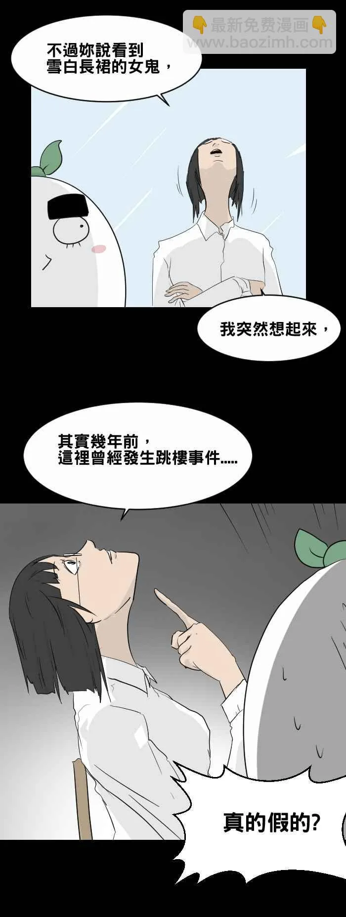 [第440话] 怪人(三) 第4页