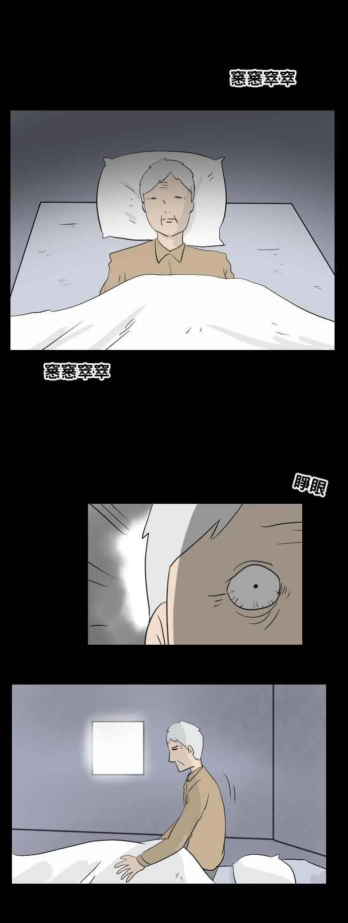 [第443话] 邻居 第2页