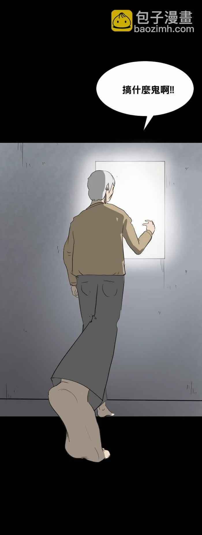 [第443话] 邻居 第4页