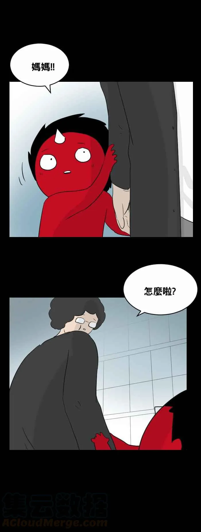 [第443话] 邻居 第5页