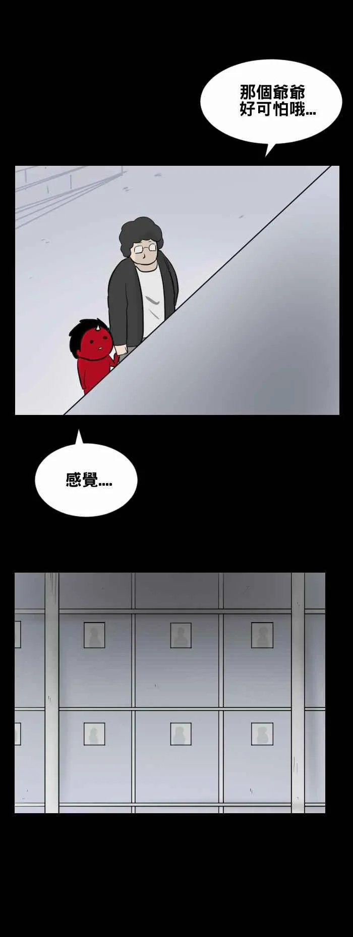 [第443话] 邻居 第6页