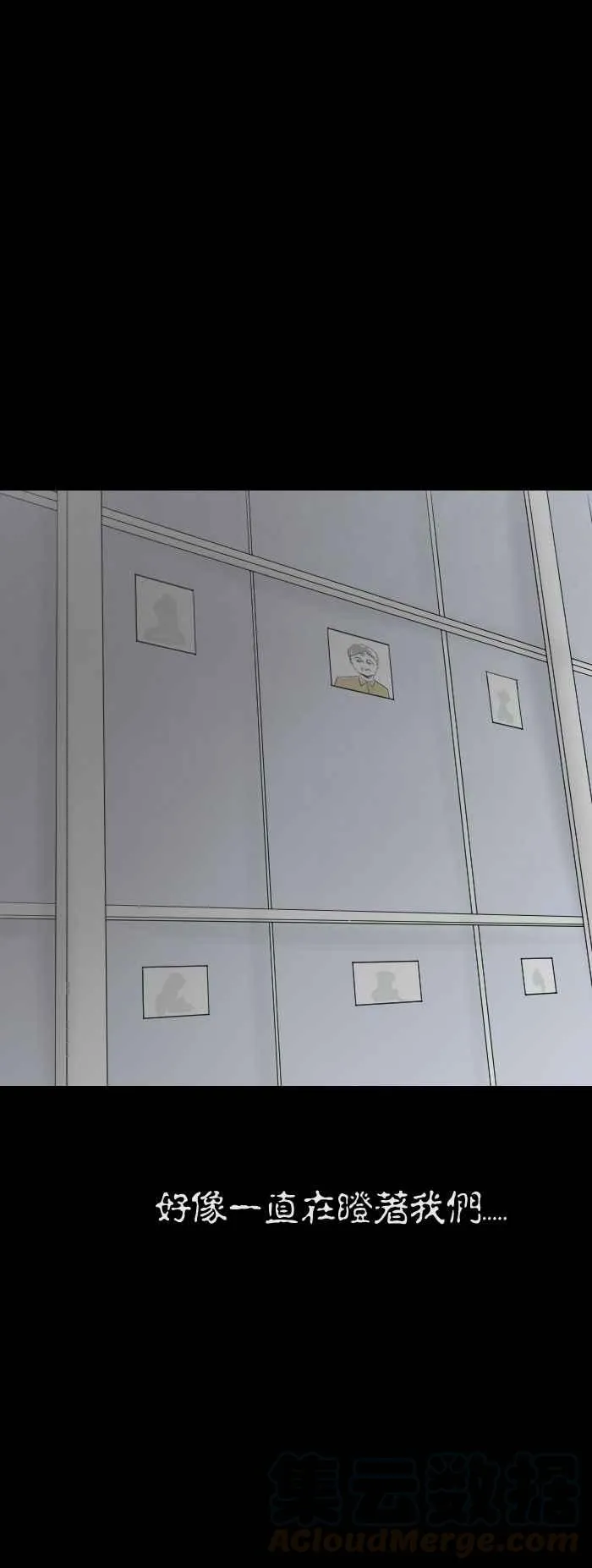 [第443话] 邻居 第7页