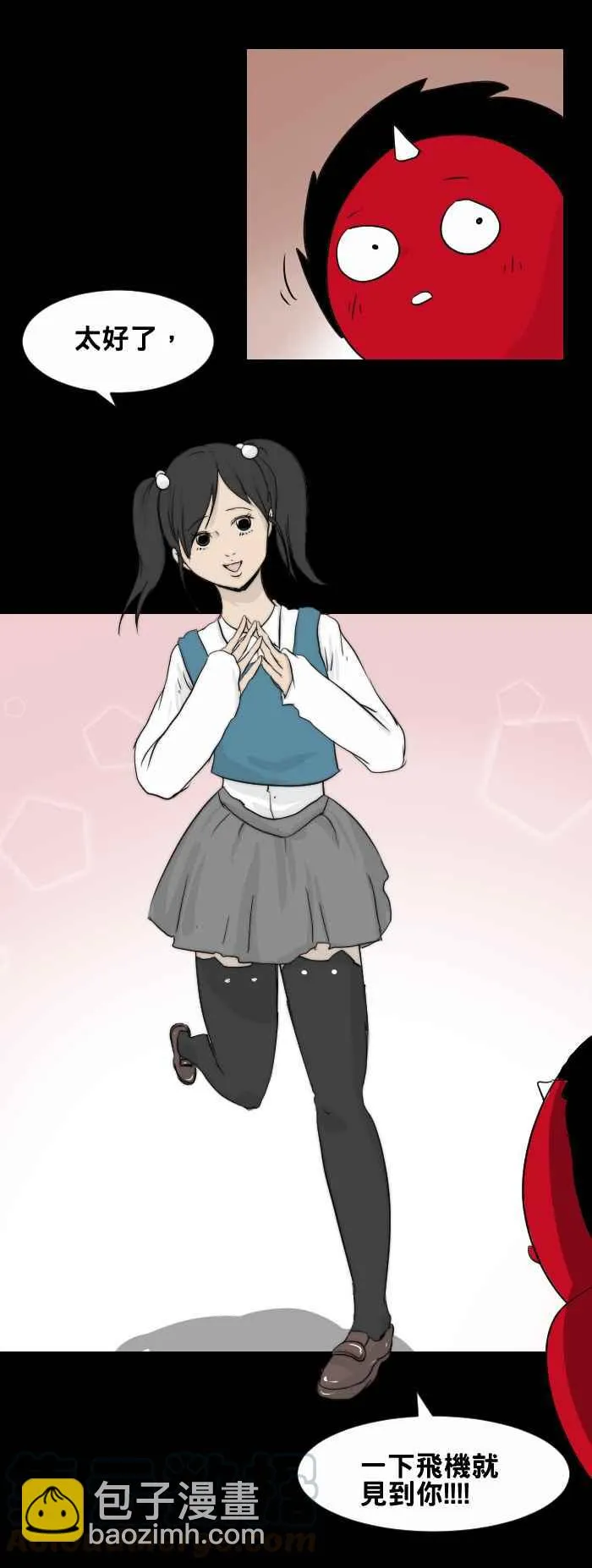 [第442话] 她是谁 第3页