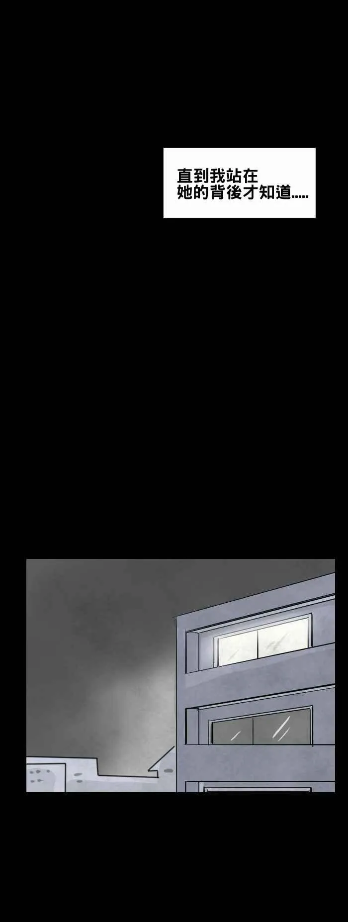[第442话] 她是谁 第6页
