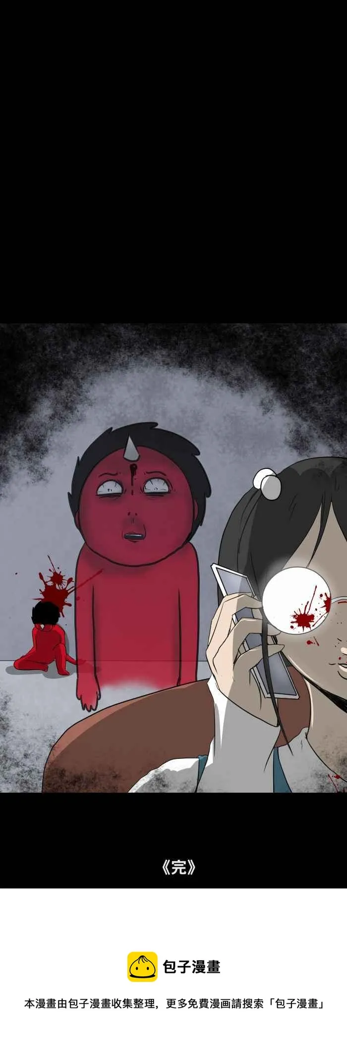 [第442话] 她是谁 第8页